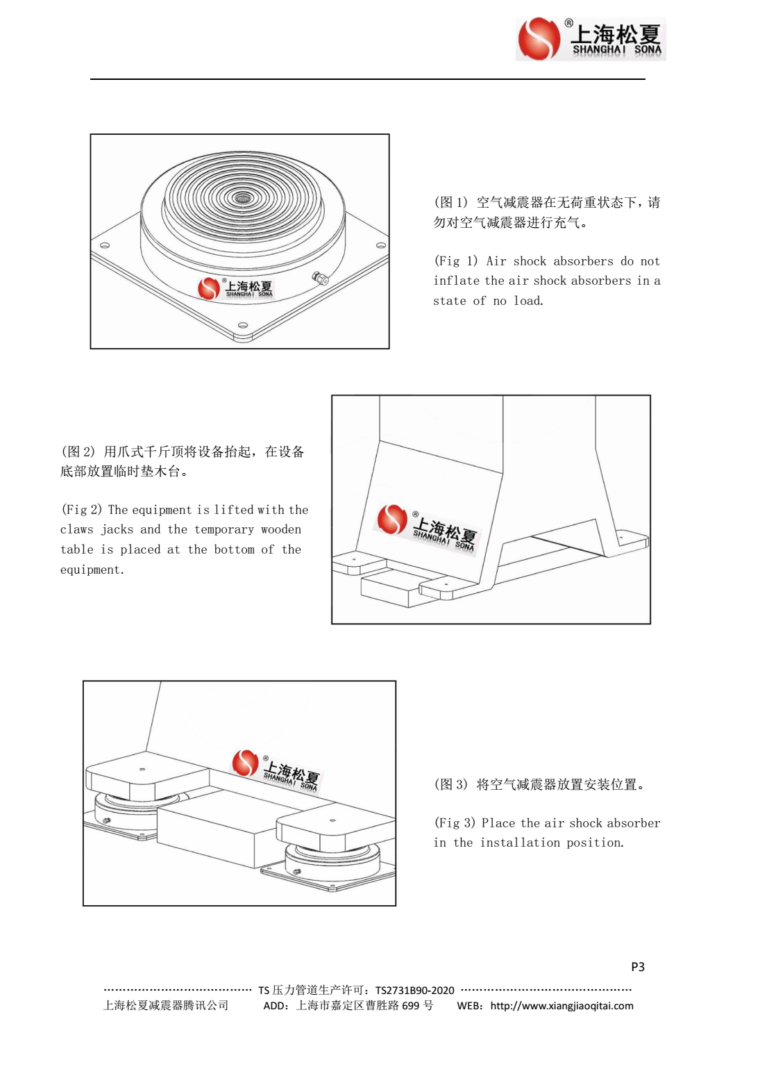 JBQ-1600-A空氣減震器參數(shù)圖1